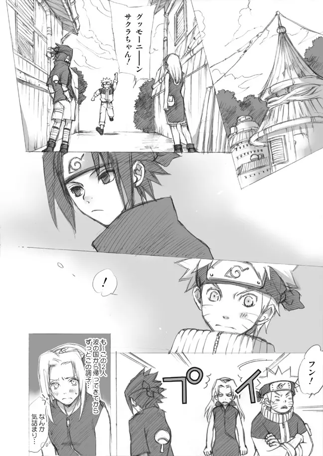 ナルサスせまい所シリーズその１&2 - page10