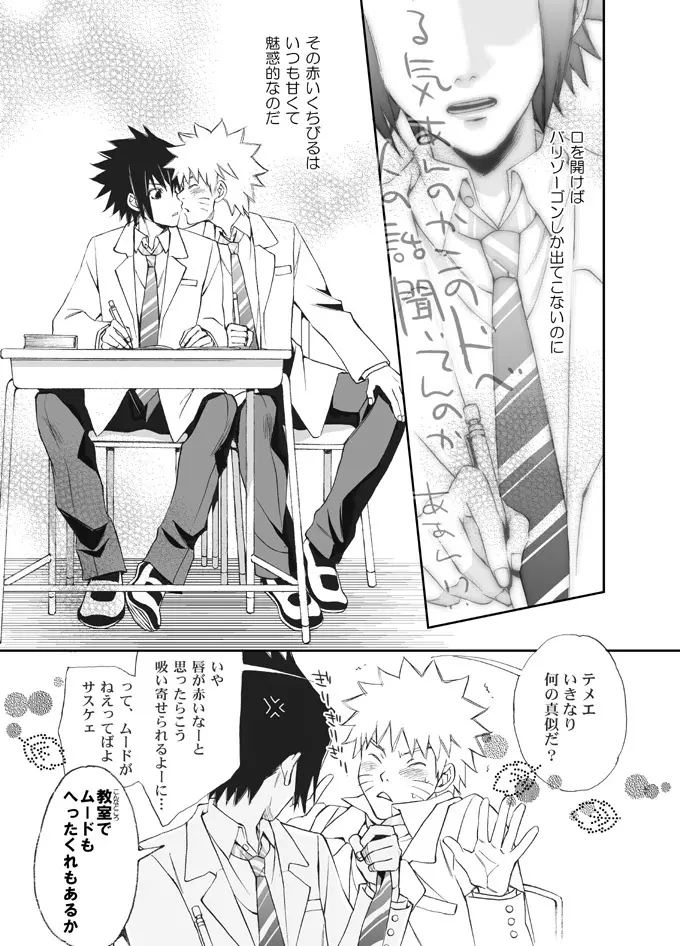 ナルサスせまい所シリーズその１&2 - page2