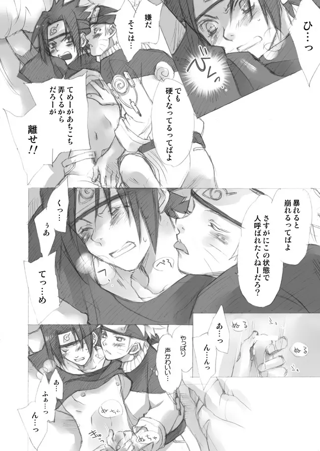 ナルサスせまい所シリーズその１&2 - page22
