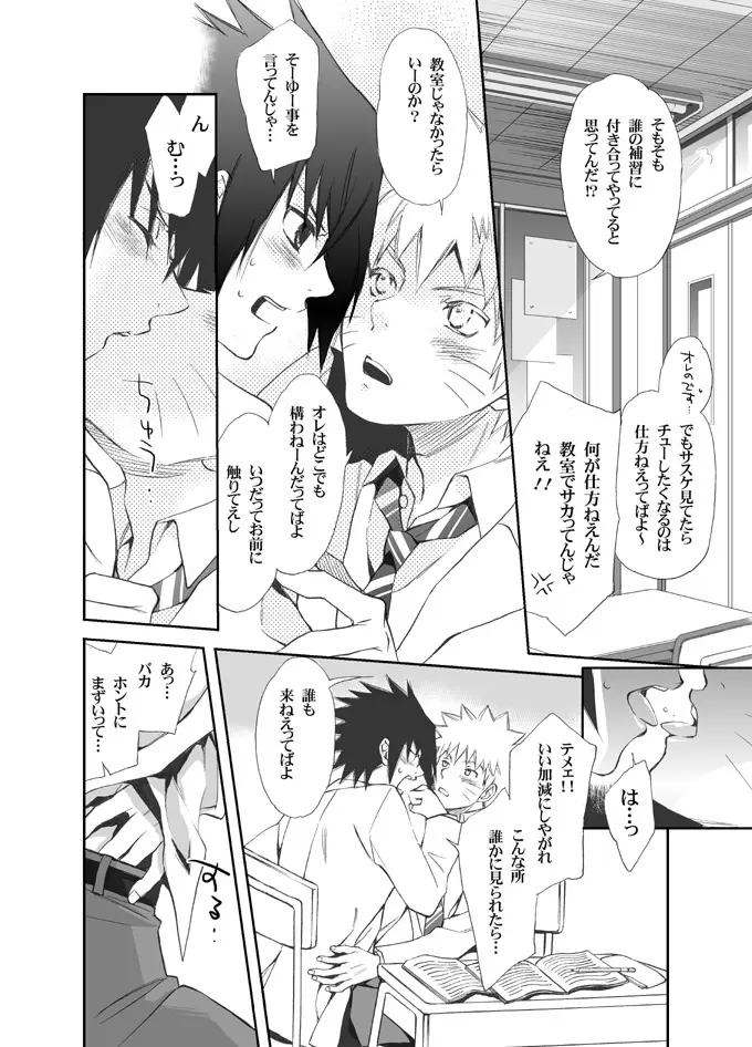 ナルサスせまい所シリーズその１&2 - page3