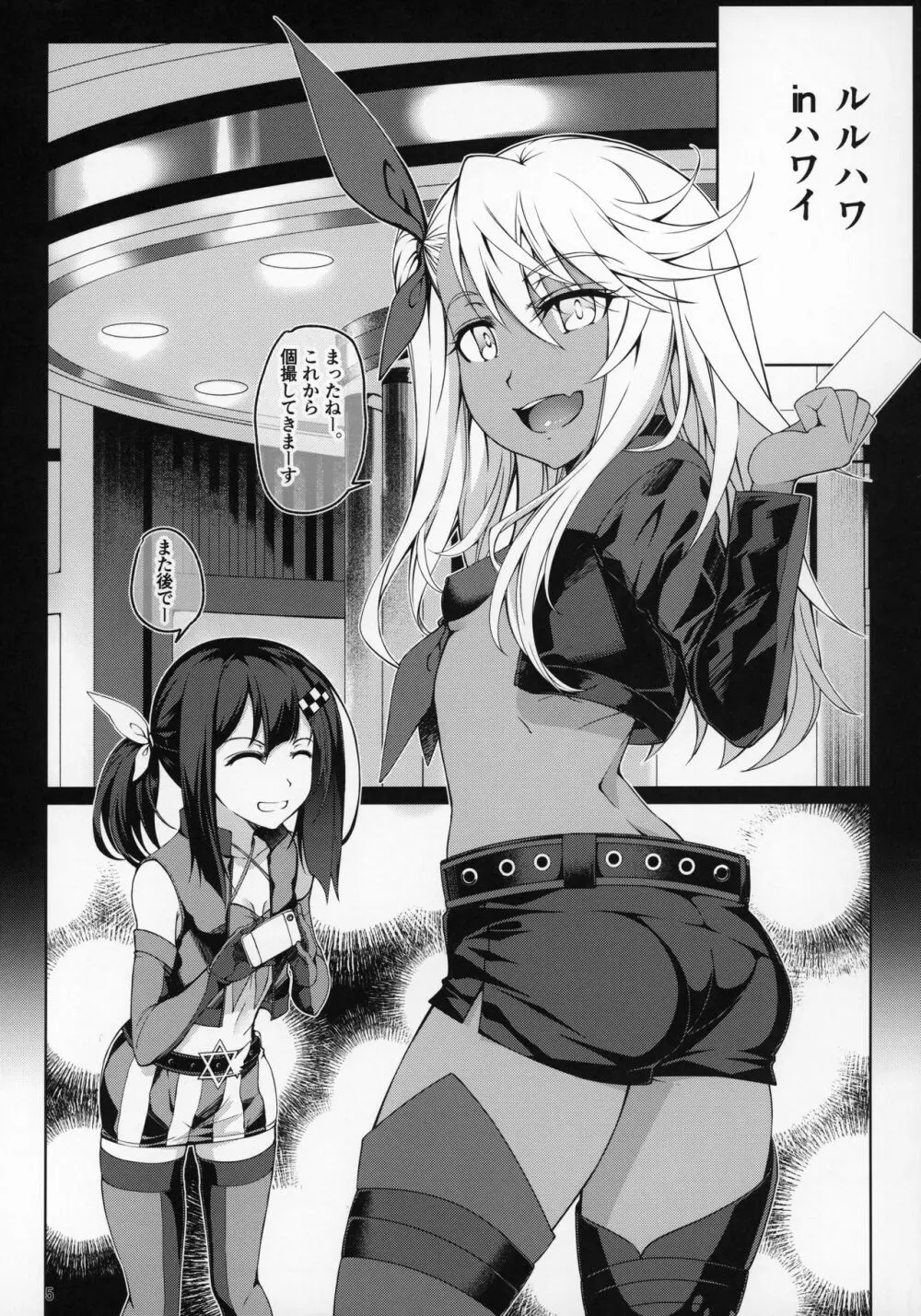 SHG:07 - page4