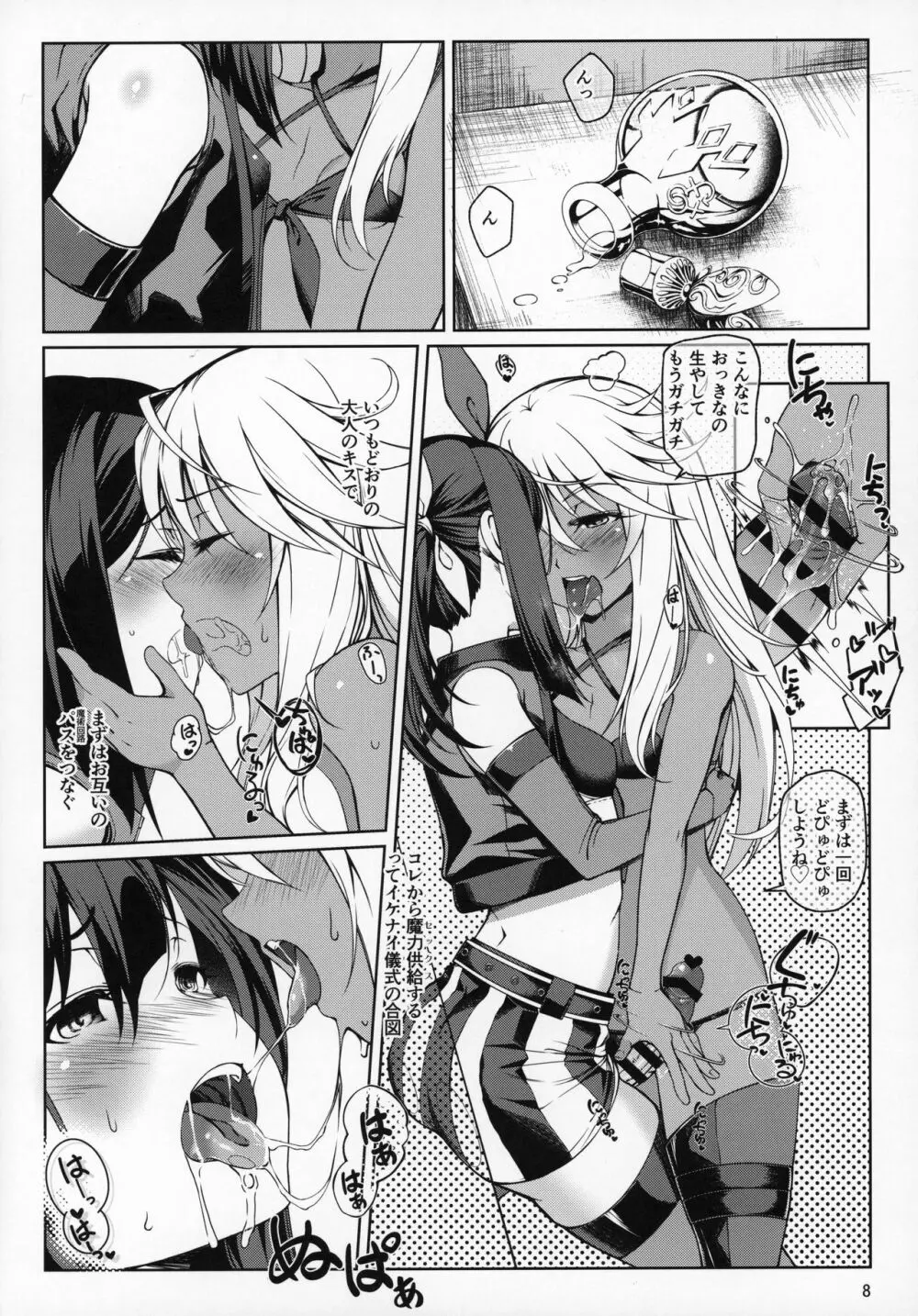 SHG:07 - page7