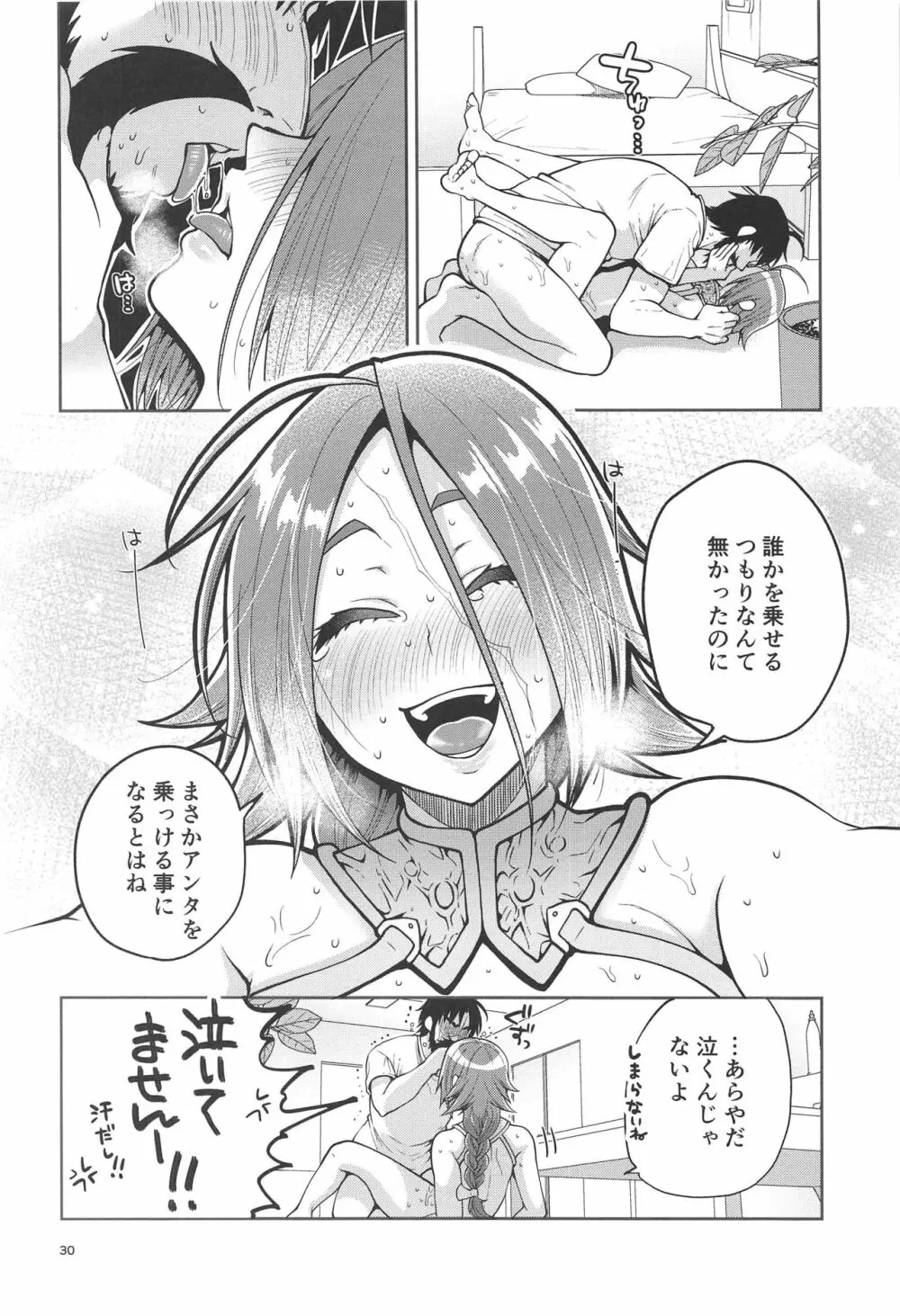 髭ドレのえろ本 - page31