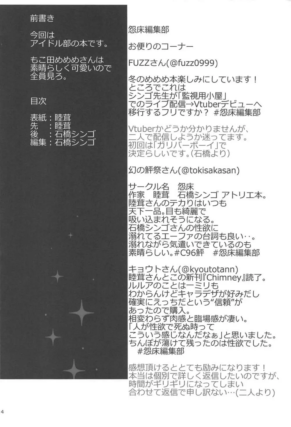 めめめめ - page3