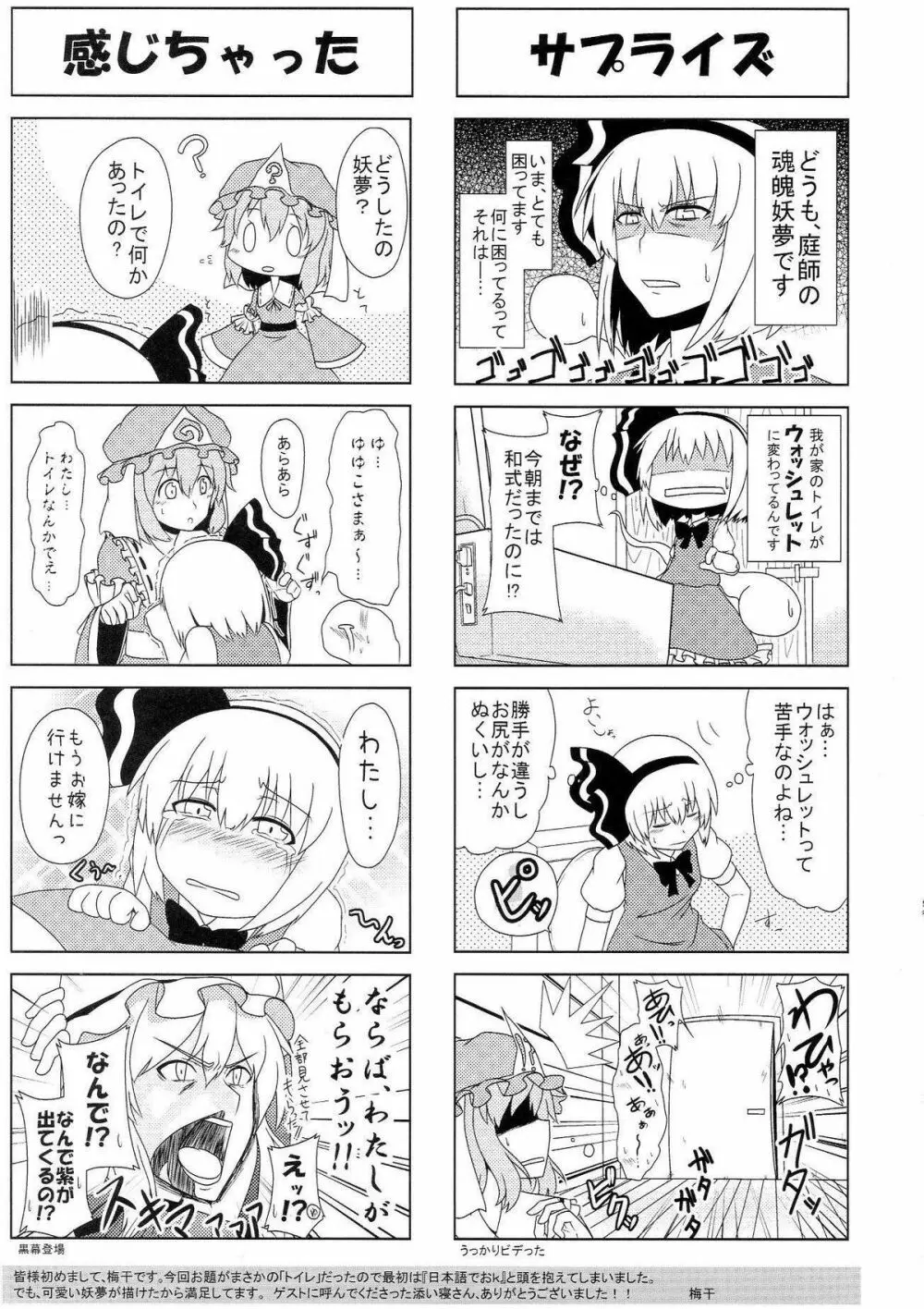 Water Cherry Closet - page22