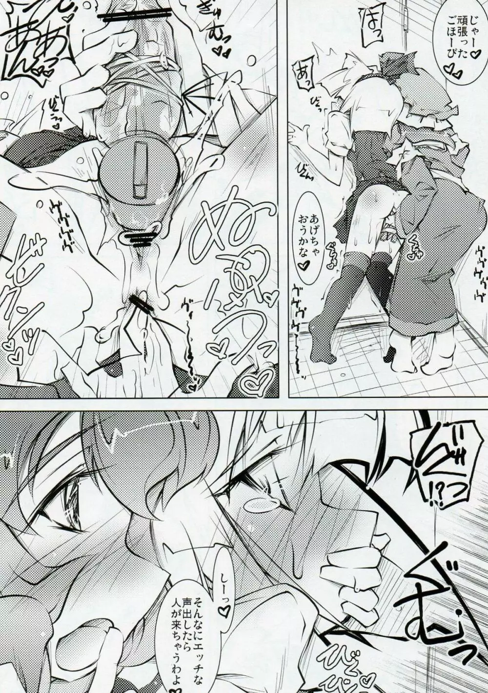 Water Cherry Closet - page6