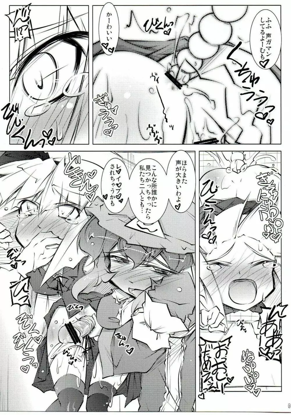 Water Cherry Closet - page8
