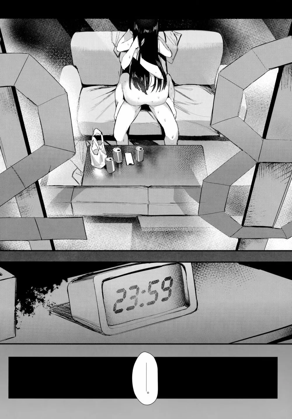 夜明けより深い青で - page25