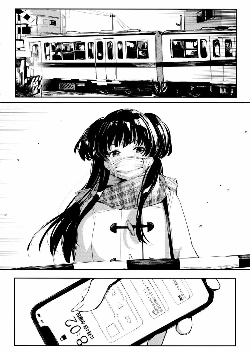 夜明けより深い青で - page3