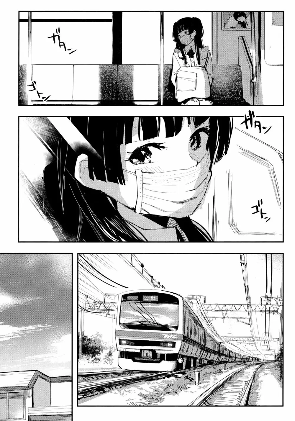 夜明けより深い青で - page4