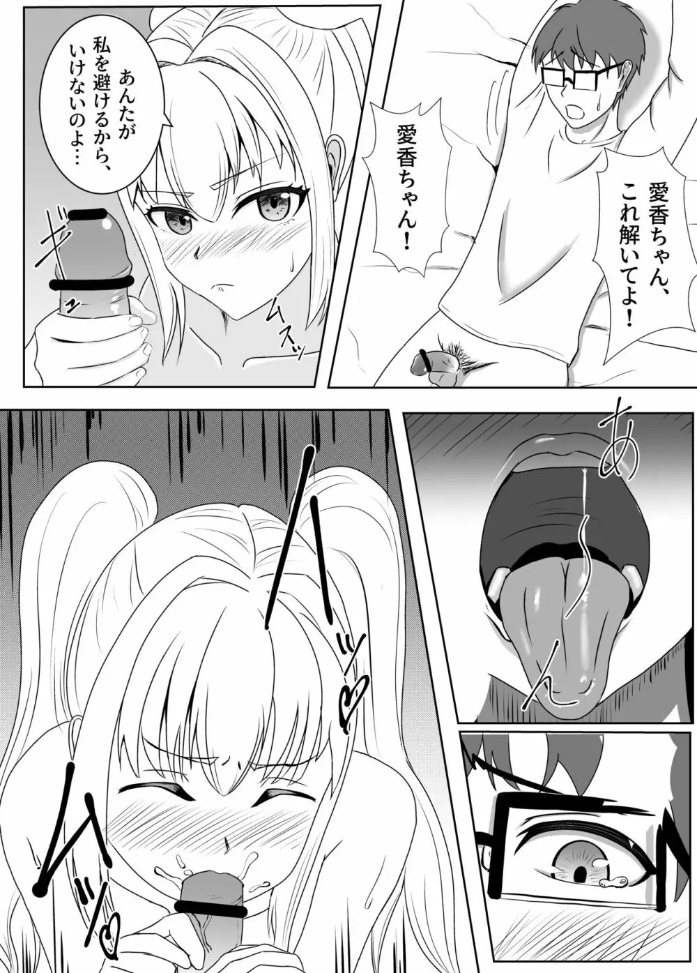 I love you!! - page10