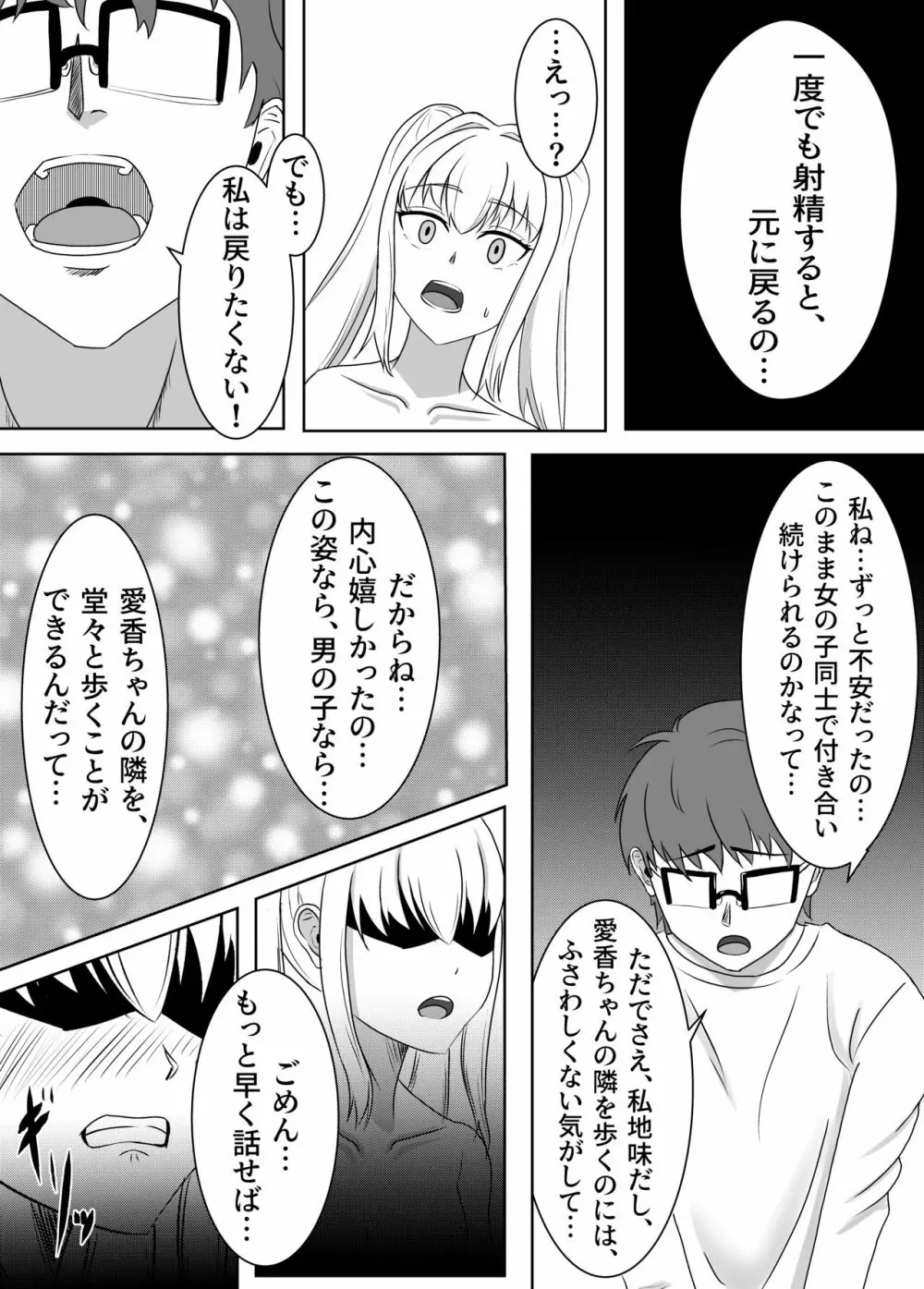 I love you!! - page13
