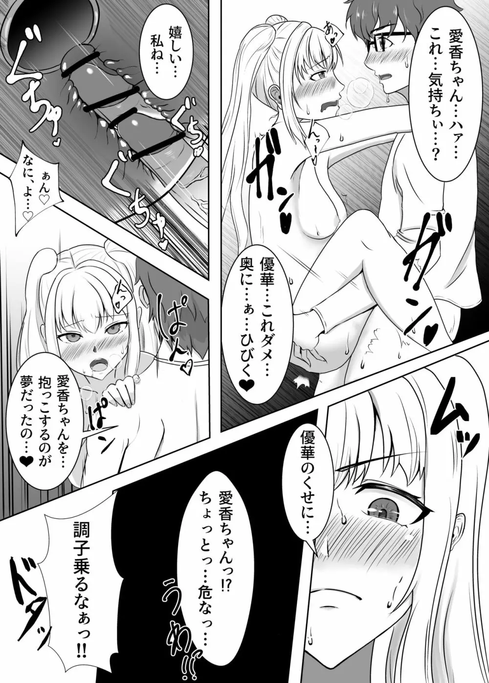 I love you!! - page18