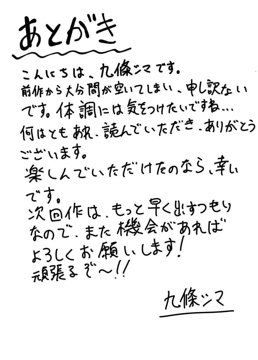 I love you!! - page23