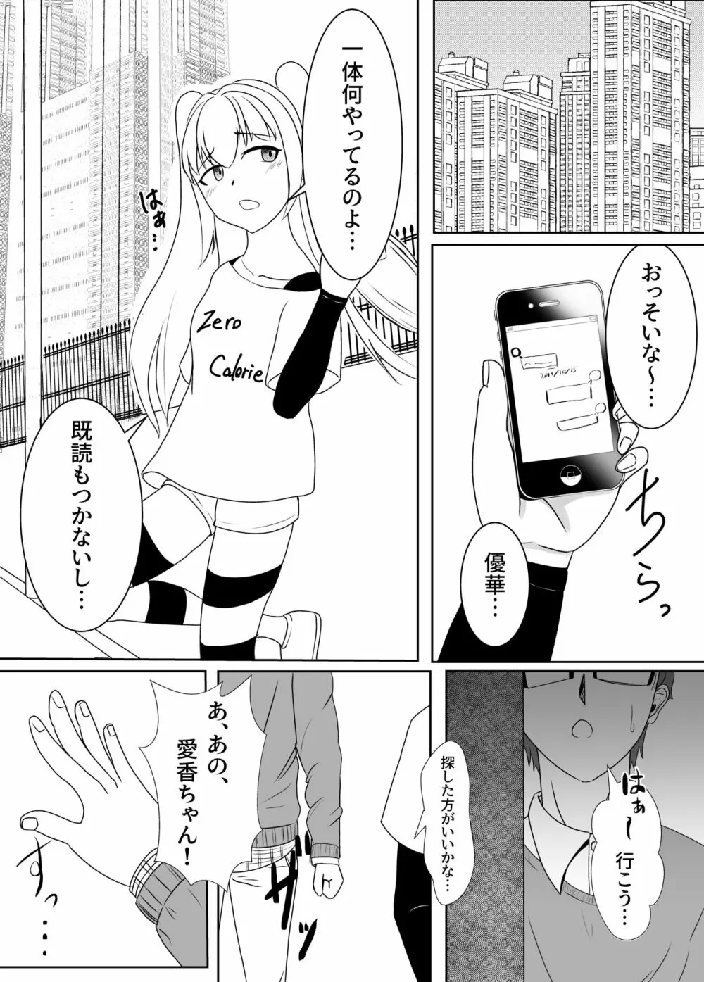 I love you!! - page3