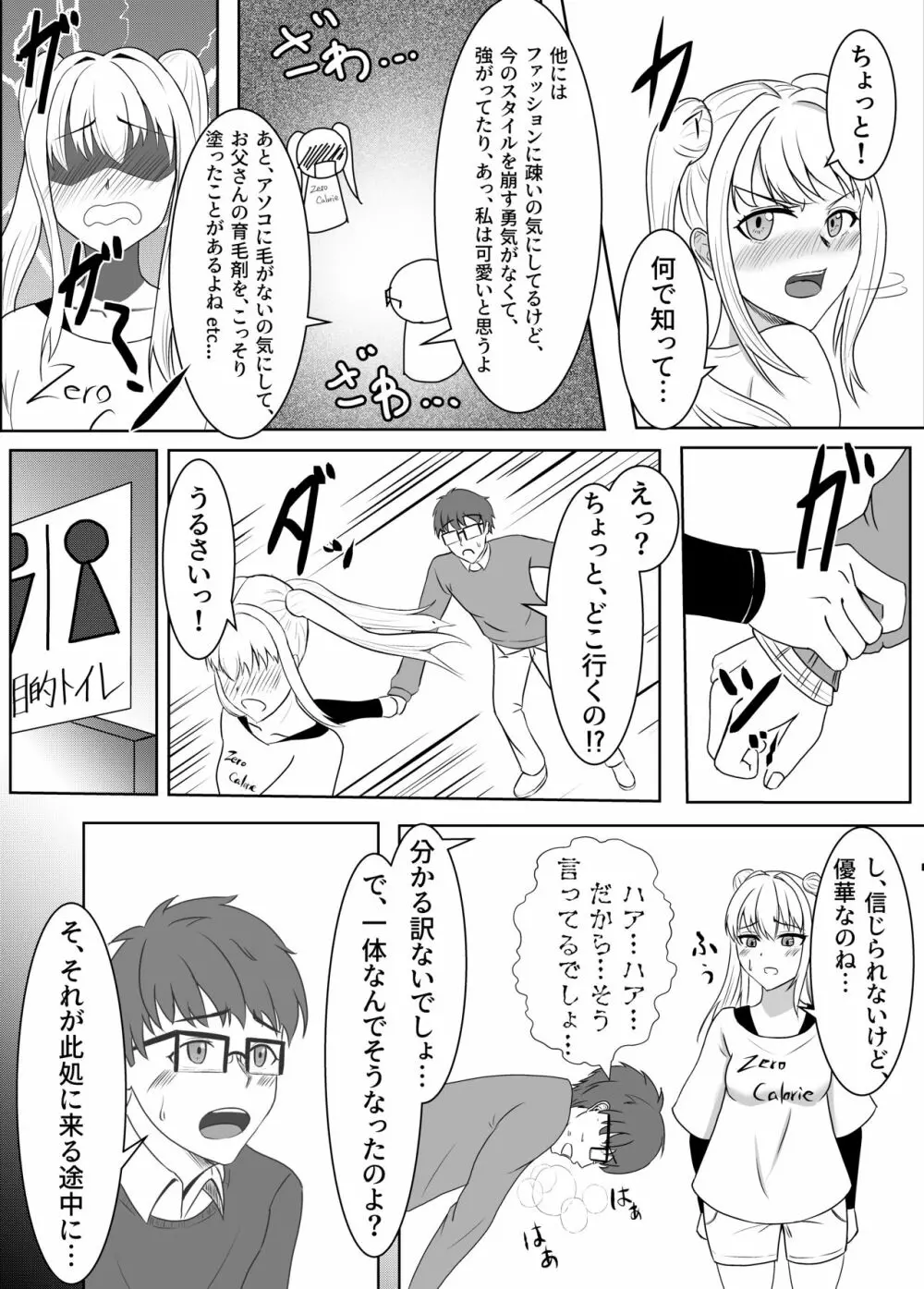 I love you!! - page5