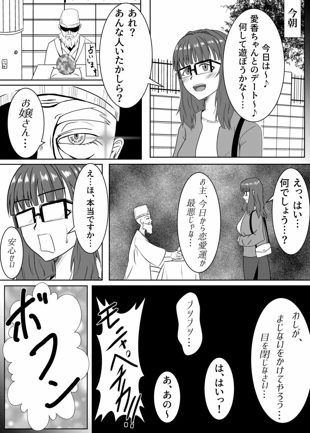 I love you!! - page6