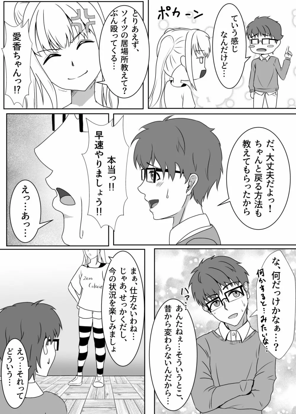 I love you!! - page7