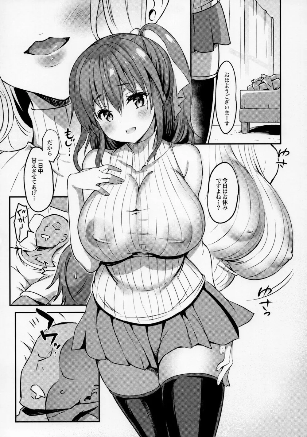 神崎綾音の純愛ルート - page10