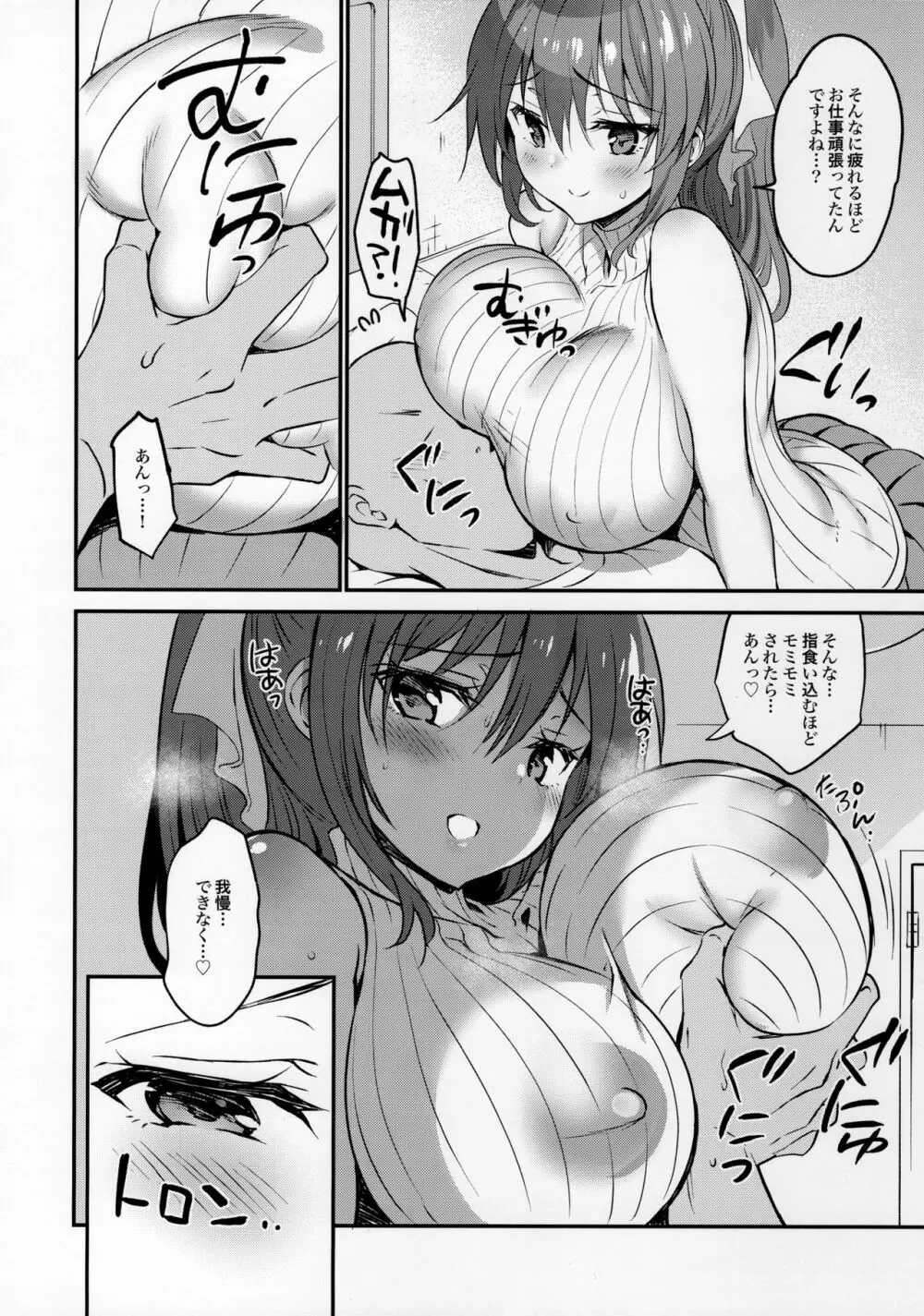 神崎綾音の純愛ルート - page11