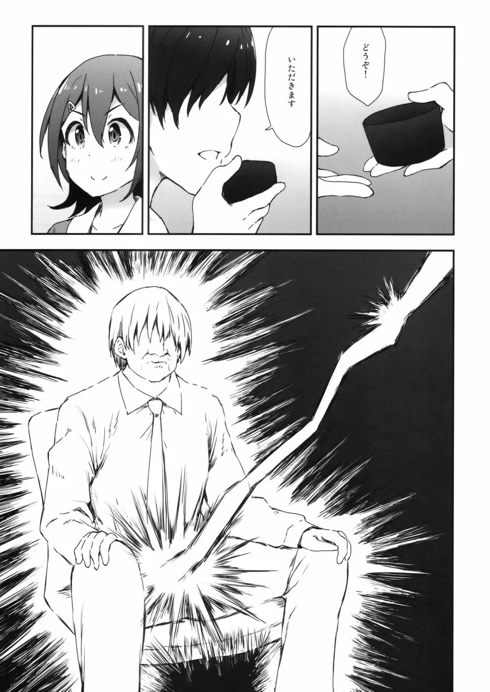 ミリシタ顔射祭 - page6