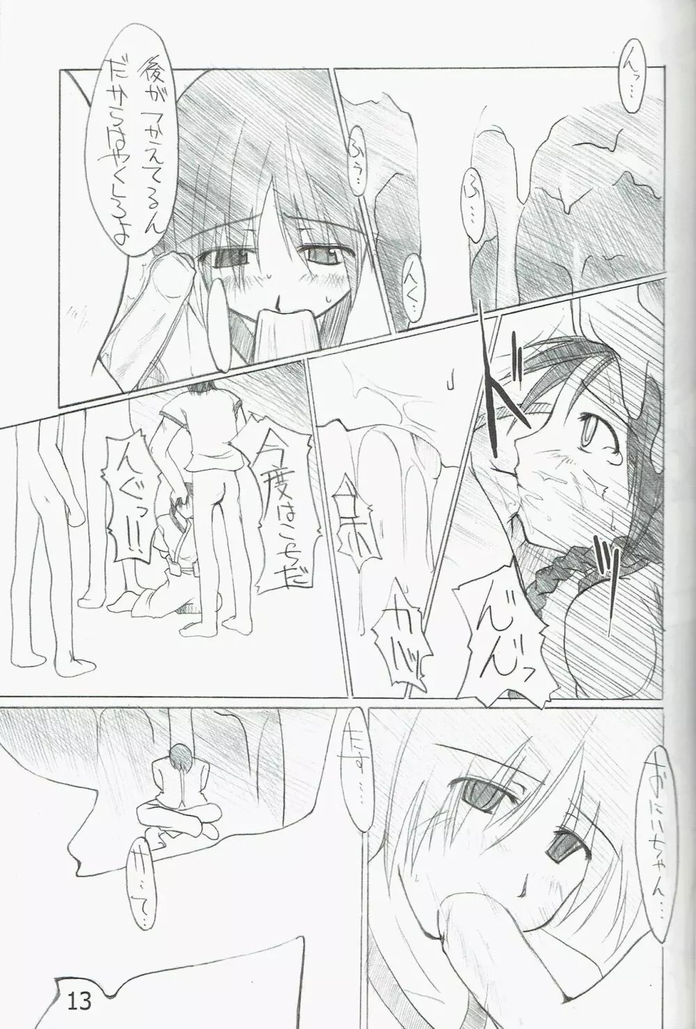 Poison Attack - page15