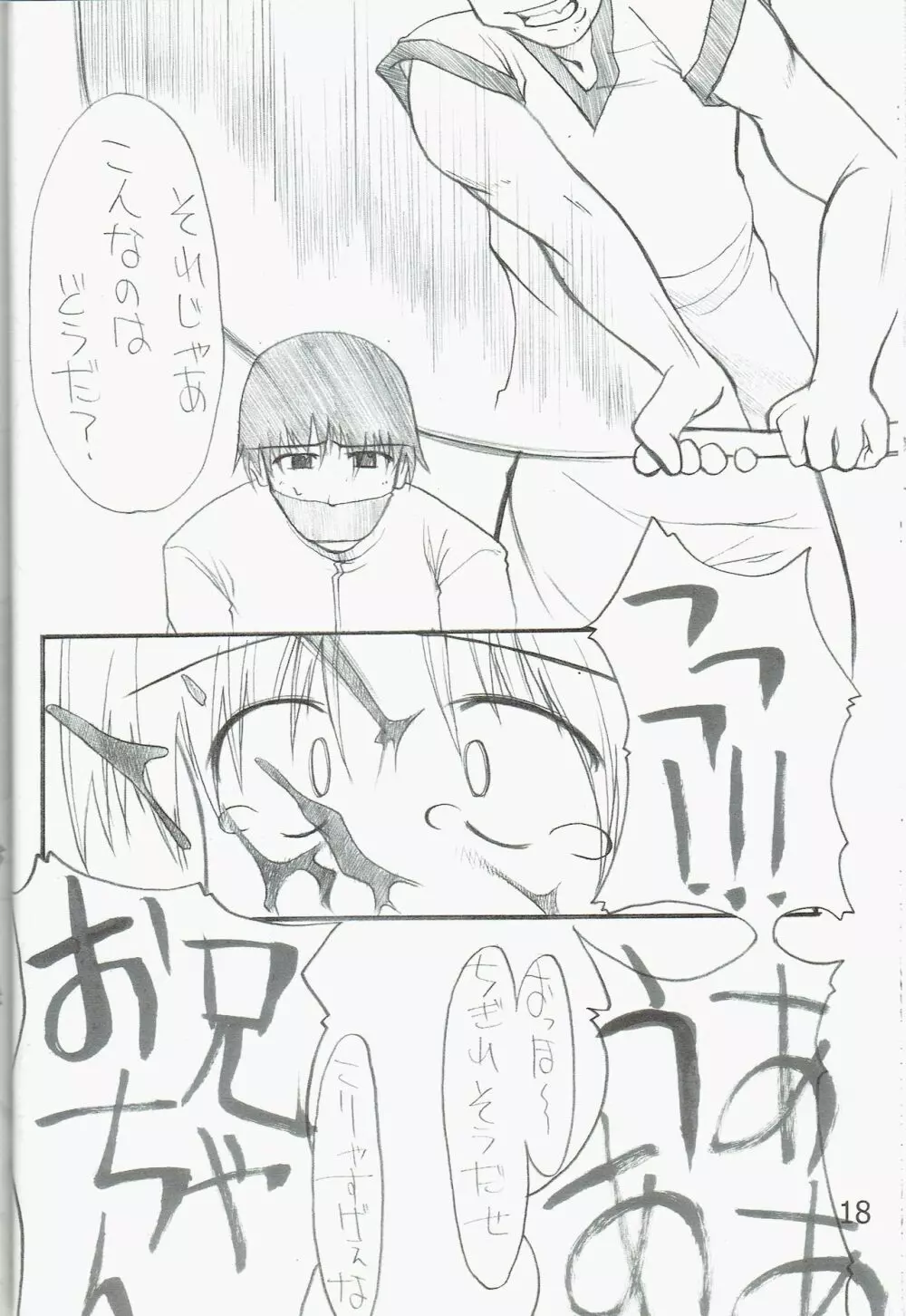 Poison Attack - page20