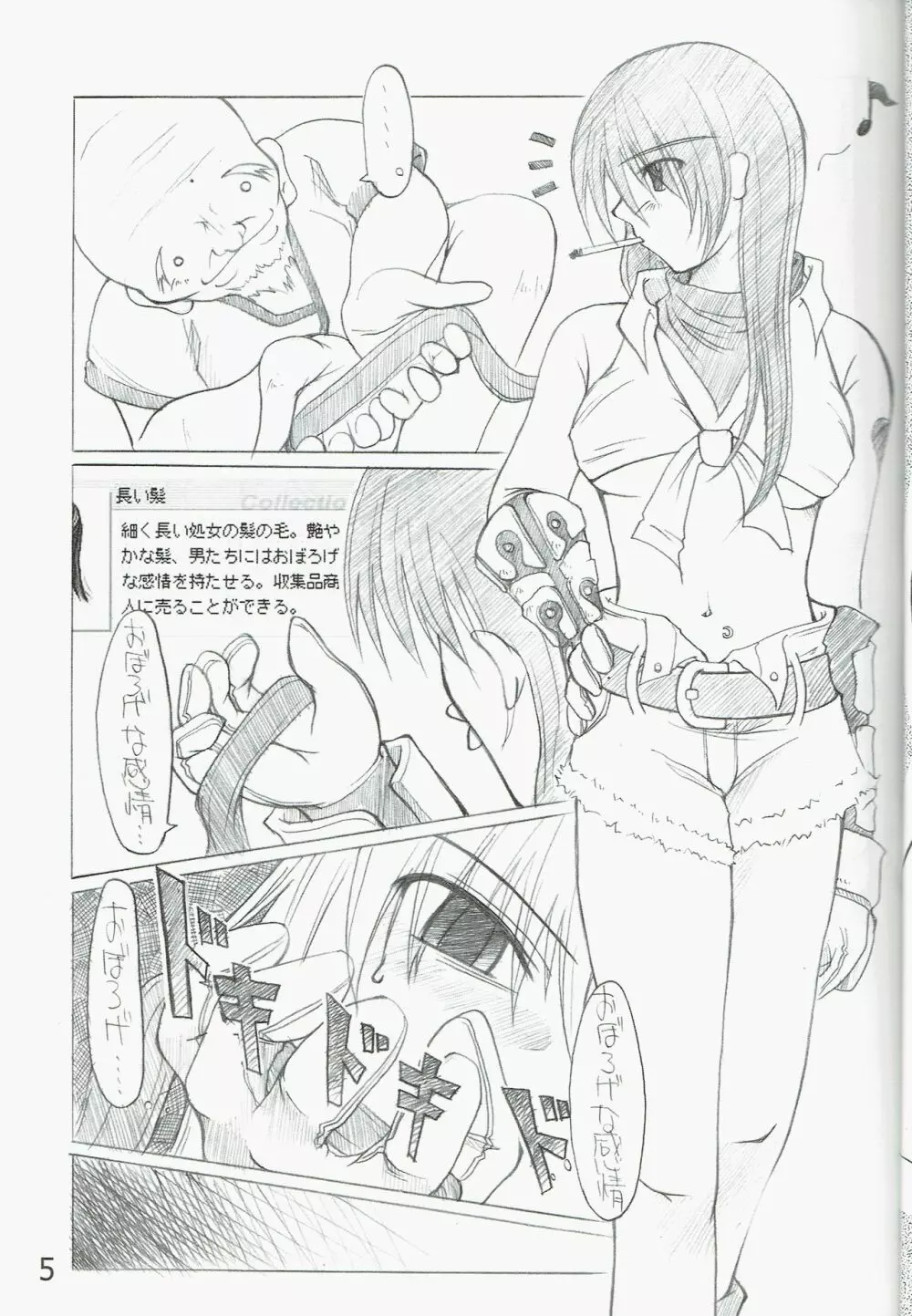 Poison Attack - page7