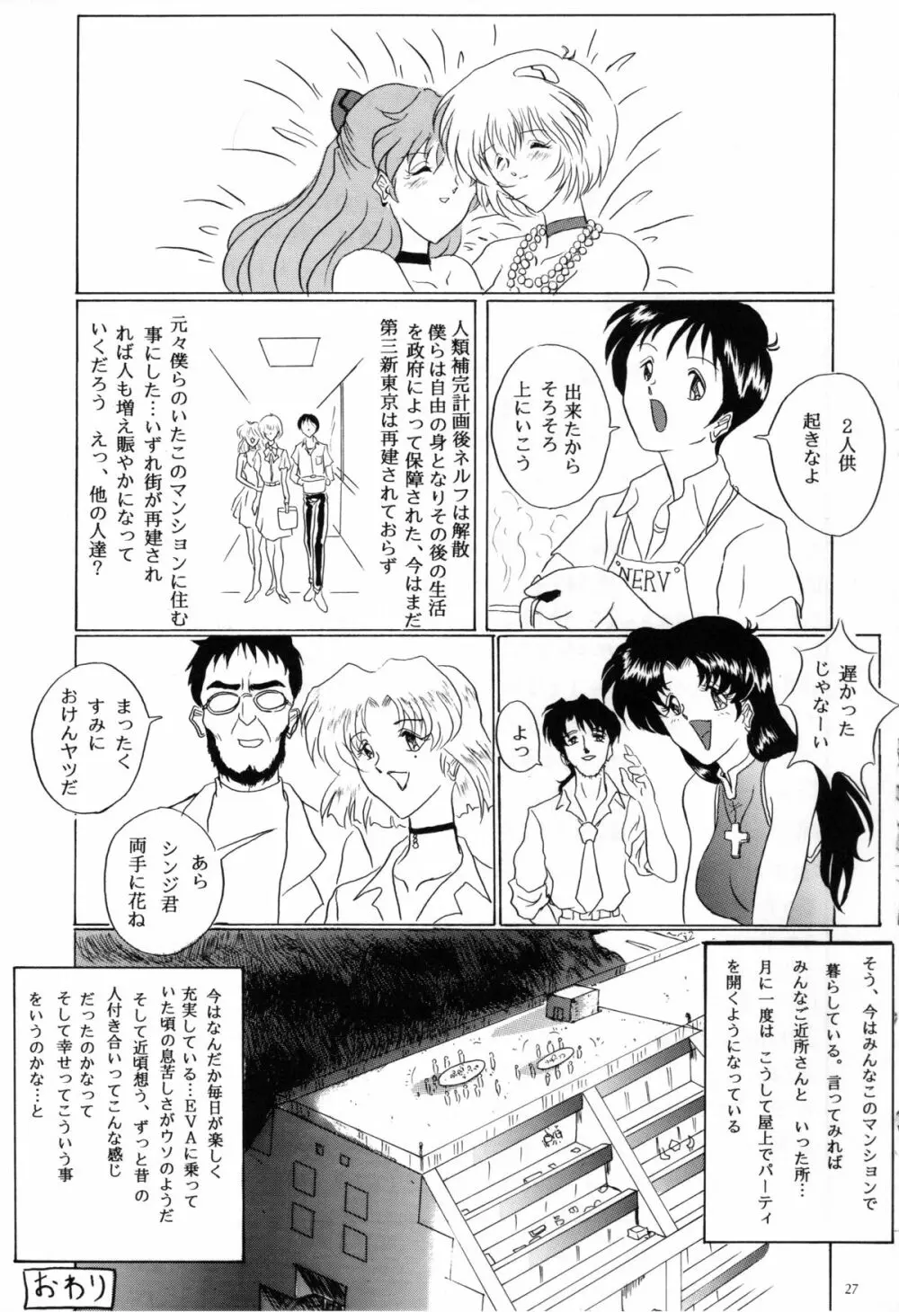 THE OMNIVOUS XI - page26