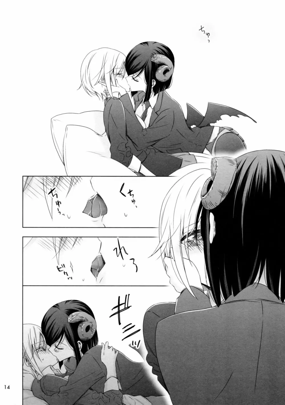 サキュバスの崎原さん2 - page14