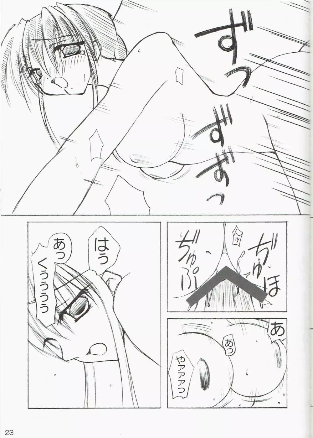 GO☆FIGHT☆WIN!! IV - page23
