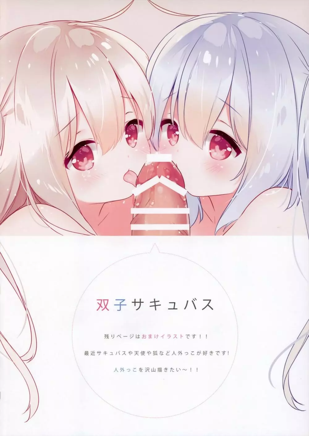 オレの後輩カノジョがあざとすぎて耐えられない本 - page9