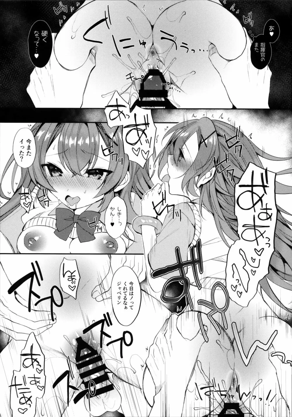 むらさき色の春 - page12
