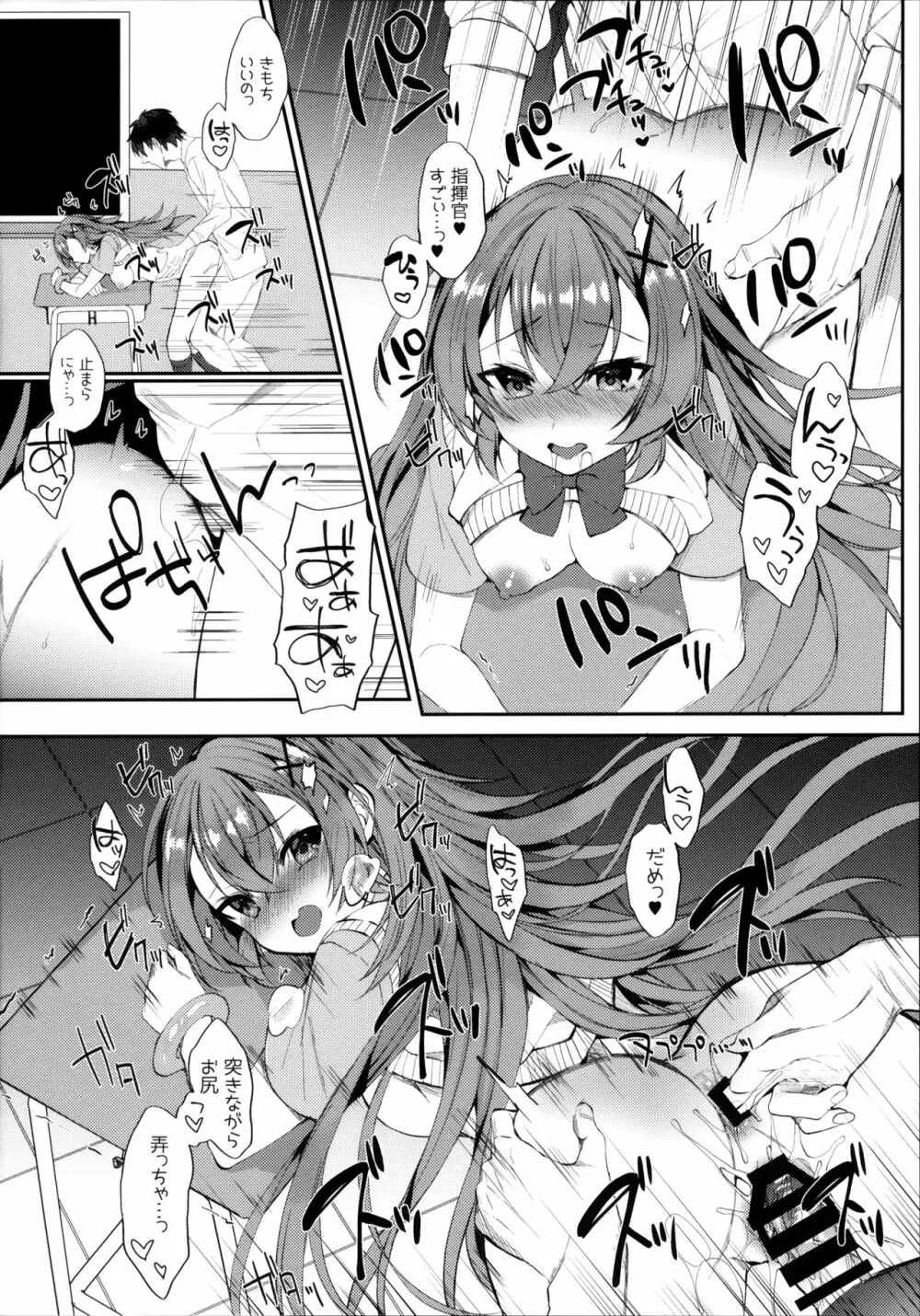 むらさき色の春 - page17