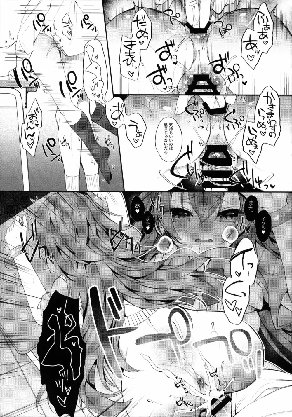 むらさき色の春 - page18