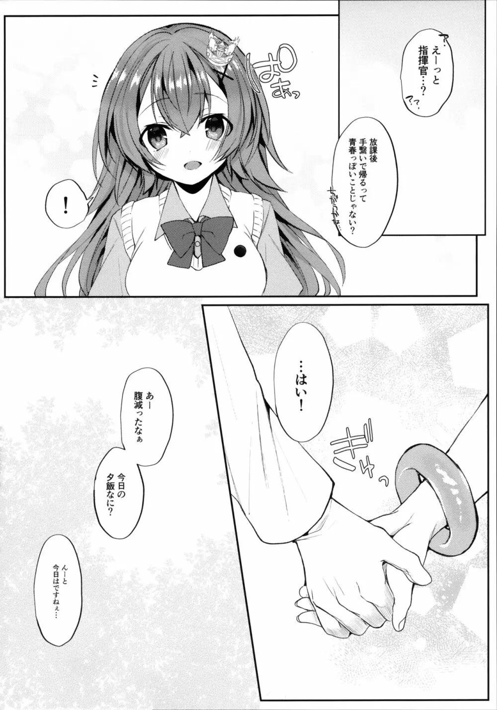 むらさき色の春 - page21