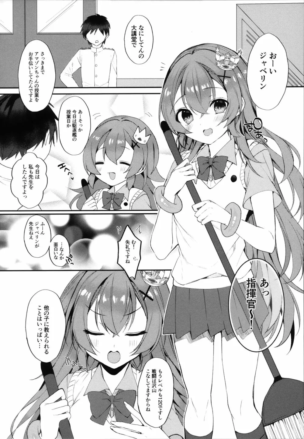 むらさき色の春 - page3