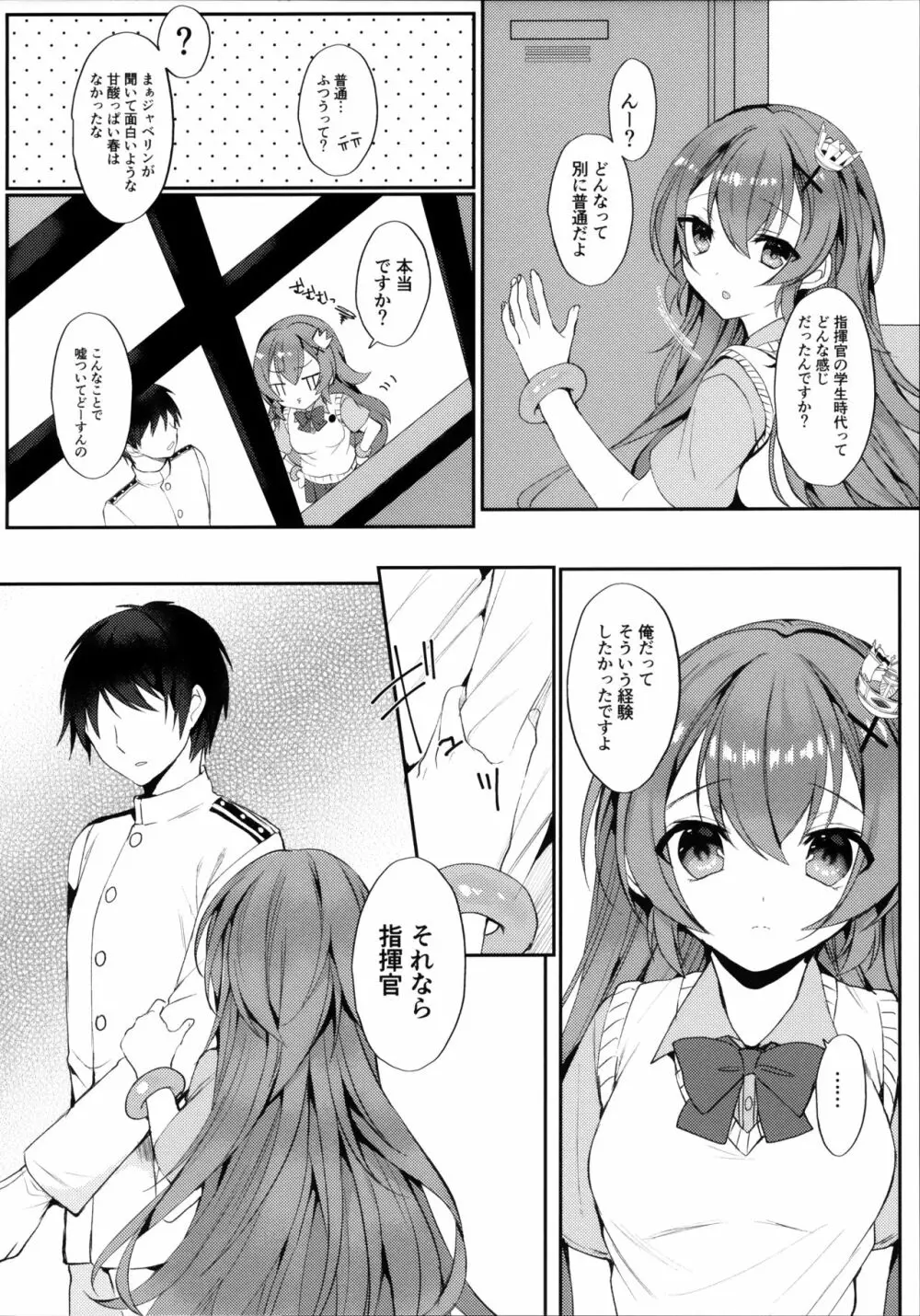 むらさき色の春 - page5
