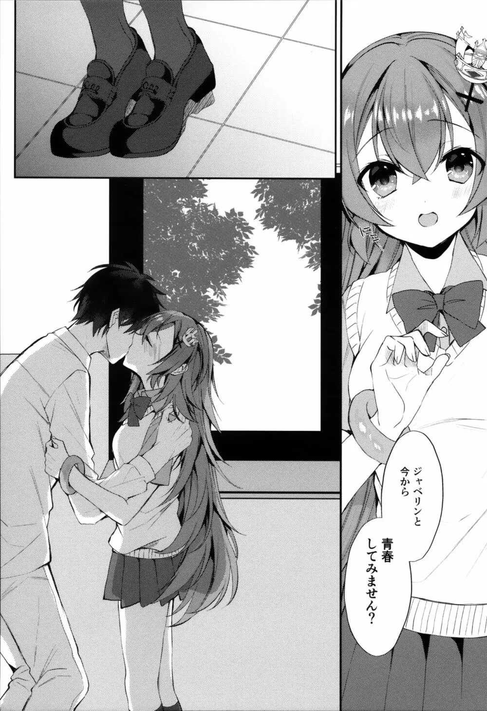 むらさき色の春 - page6