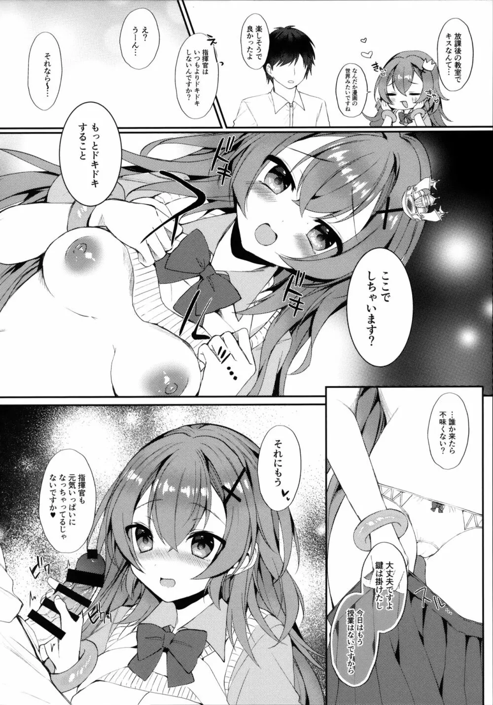 むらさき色の春 - page7