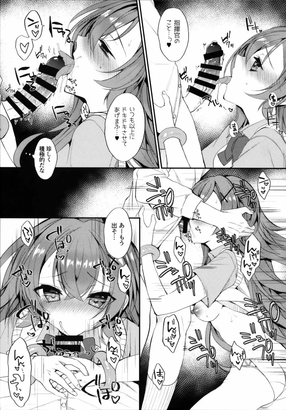 むらさき色の春 - page8