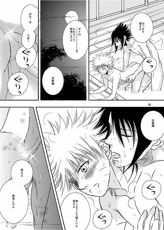 式日 - page17