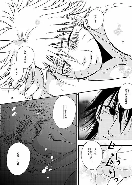 式日 - page18