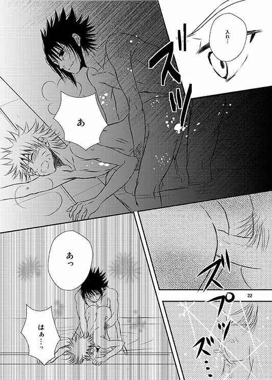 式日 - page19