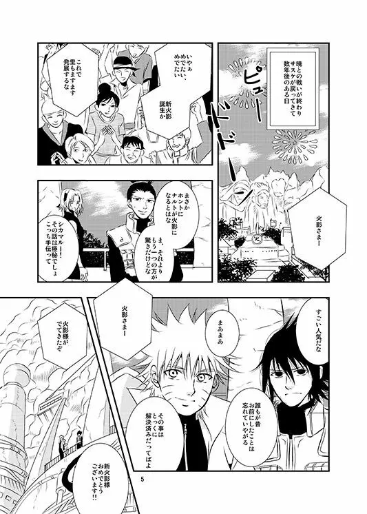 式日 - page2