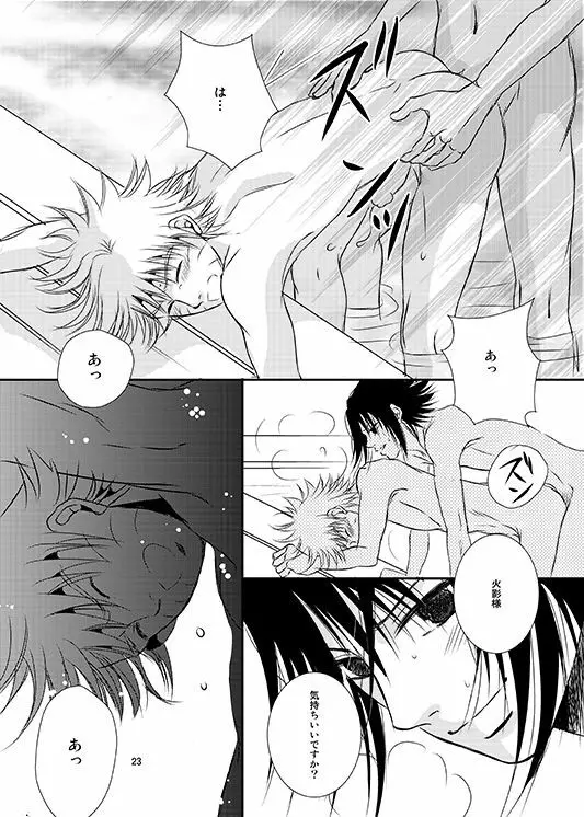 式日 - page20