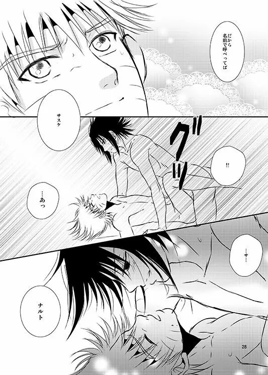 式日 - page25