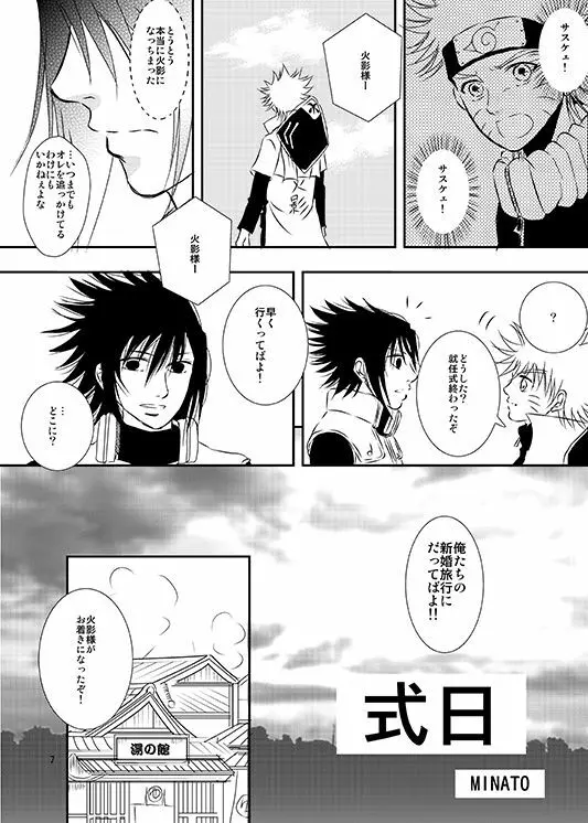 式日 - page4