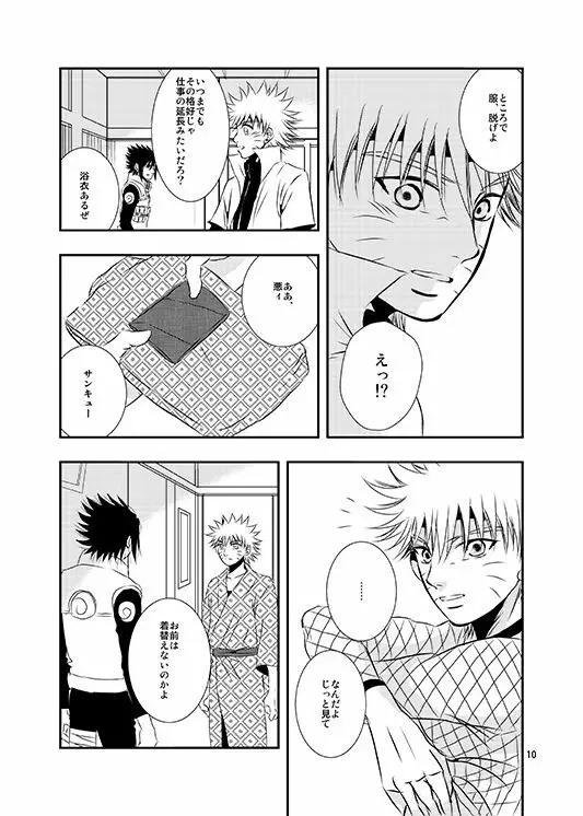 式日 - page7