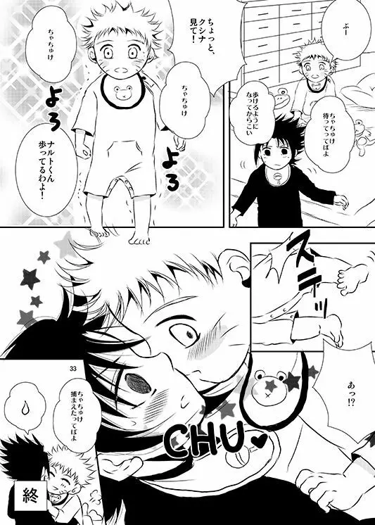 蒼い蕾 - page30